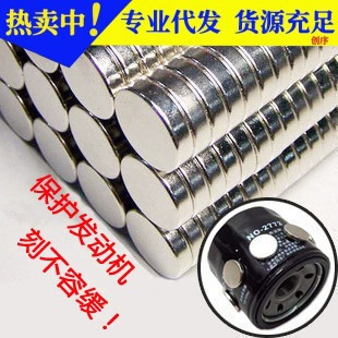 Двигателя предохранения от магнита фильтра патрона фильтра для масла автомобиля абсорбция утюга всасывания сильного супер