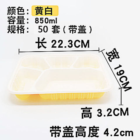 一次性餐盒长方形四格外卖打包盒批发加厚塑料盒饭饭盒带盖食品级|undefined
