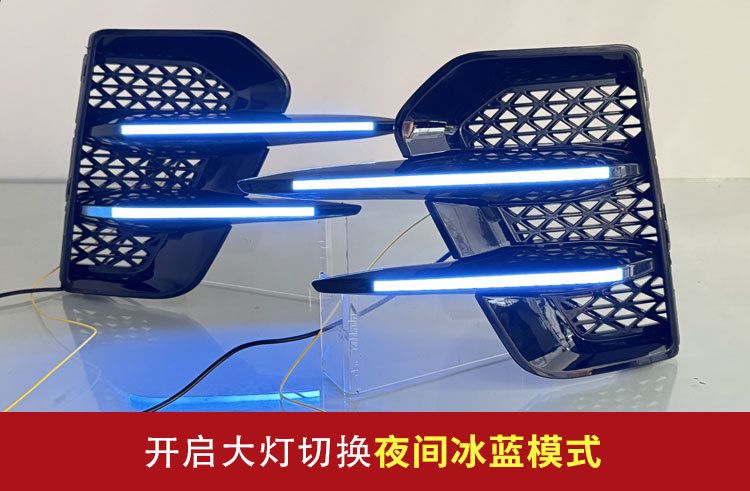 22-23 Star Track Wind Daylight EXEED LX Special Modification LED Daytime Running Light Front Fog Lamp Decoration