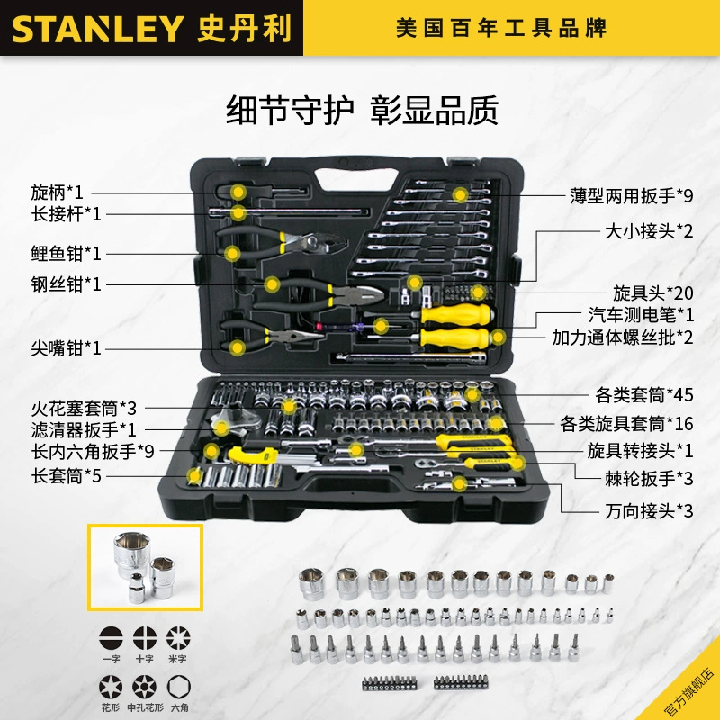 Набор Stanley 125 предметов многофункциональная группа STMT74393-8-23 костюм с шипованным колесом для чистки мобильного телефона