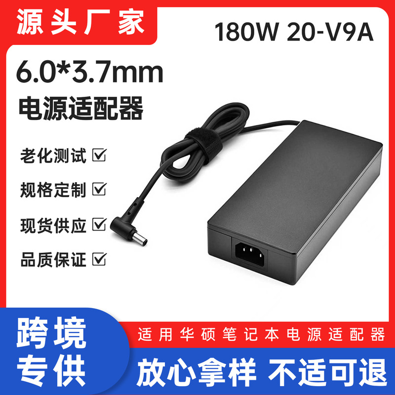 Suitable for Asus 180W Notebook Power Adapter 20V9A Computer Notebook Charger 6.0X3.7Mm Suitable for Asus 180W Notebook Power Adapter 20V9A Computer Notebook Charger 6.0X3.7Mm