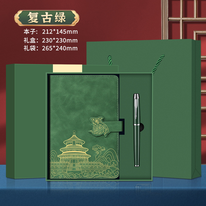 国潮风笔记本书签礼盒套装节日送老师商务文具礼品记事本礼盒定制|undefined