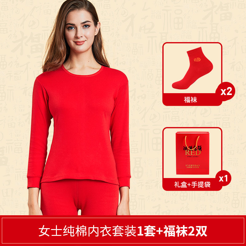 여성 - 순면 슈트 + 양말 2개