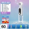 [Flagship Charging Model] Basic Cleaning + Automatic Separation of Sewage + LED Limited Time + Charging Waterproof Plug + Bubble Water