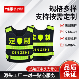 Hot melt press word reflective vest traffic security duty road patrol breathable reflective vest can be made to print