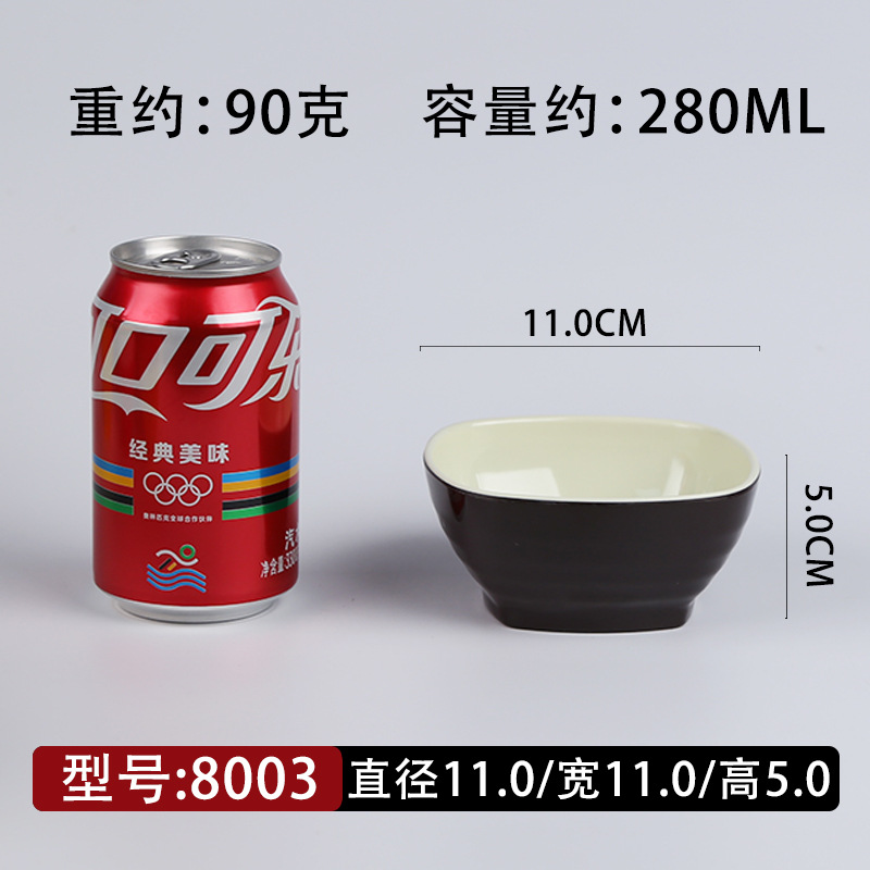 Kahuang-4.5-inch square bowl-A8 level