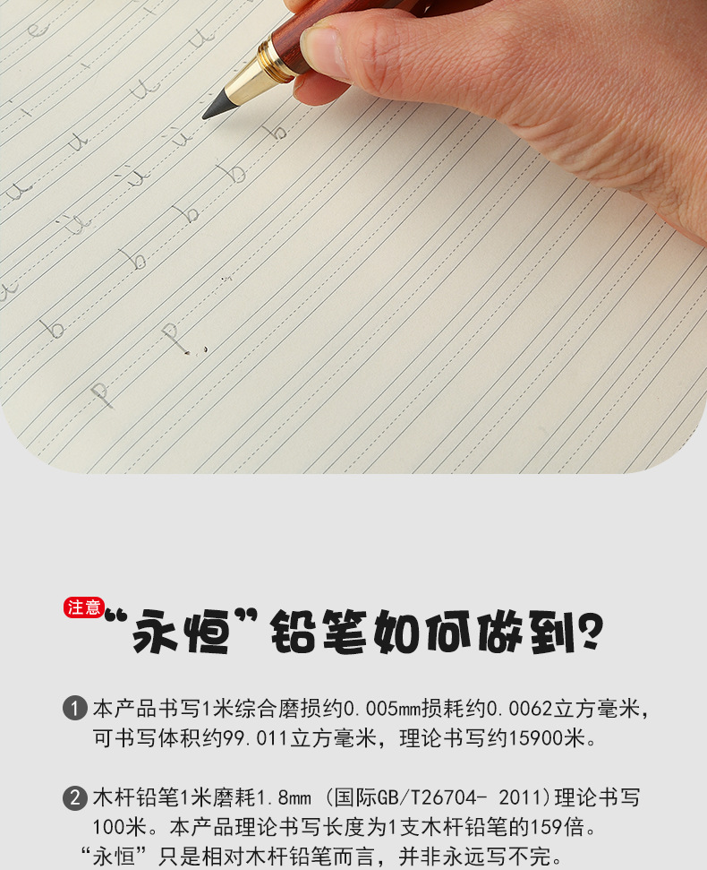 创意复古木质永恒铅笔不用削檀木商务礼品铅笔木质写不完铅笔详情4