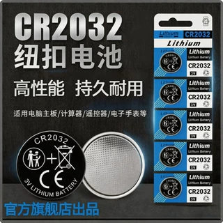 CR2032纽扣电池cr2025汽车遥控器钥匙电子手表石英表小电池cr2016