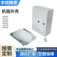 铝合金电源机箱外壳钣金激光切割加工定制铝合金外壳型材开模定制