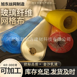 工地网及筛网;保温隔热材料;工地施工材料