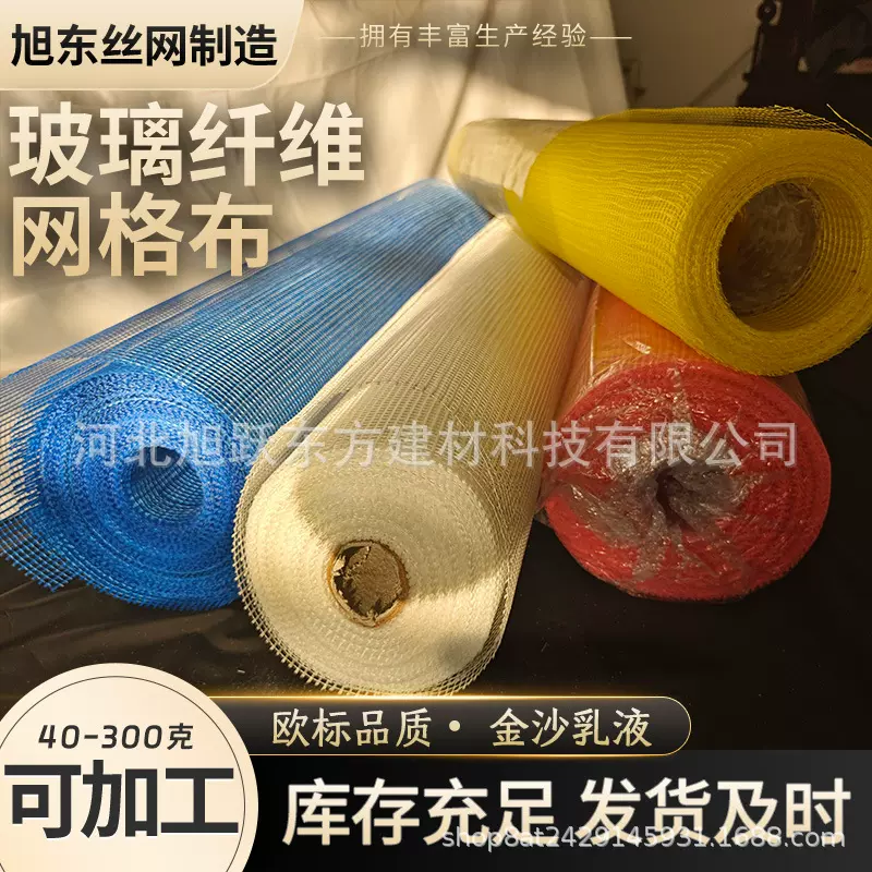 国标网格布保温抗裂优质玻璃纤维挂网内外墙体增强建筑工地网格布