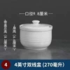 4-inch double-line stew pot [270 ml]