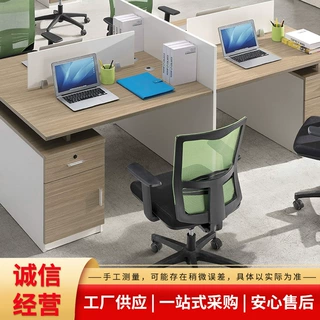 现代简约四人位屏风办公桌公司员工隔断工位带抽屉活动柜组合办公