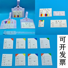 #医住院床头卡插卡内芯病房护理级别标识牌病人患者护士站一览表