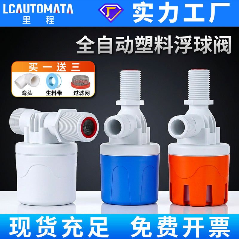 Fully Automatic Water Level Control Valve, Automatic Shut-Off Valve When Water Is Full, Plastic Float Valve for Water Tank and Car Wash Water Storage Tank Controller Fully Automatic Water Level Control Valve, Automatic Shut-Off Valve When Water Is Full, Plastic Float Valve for Water Tank and Car Wash Water Storage Tank Controller