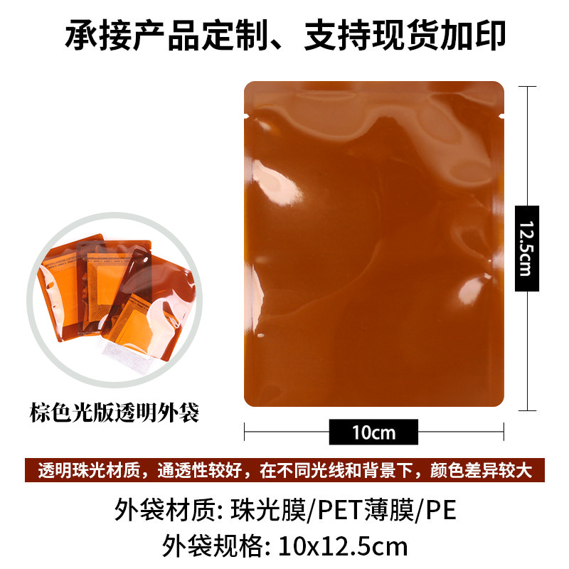 100 outer bags of pearl light transparent brown light version of the outer bag