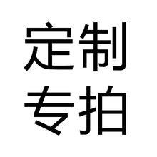 皮草定制专拍链接  来图来样加工