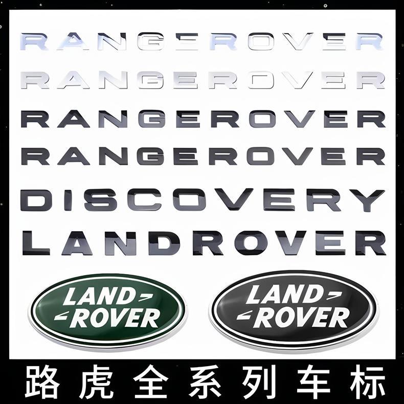 Land Rover car emblem, letters RANGE ROVER, Aurora, Velar, Range Rover Sport, English front and rear emblems, modification