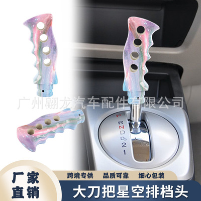 Manufactor Supplying refit Manual transmission Gear Head Broadsword starry sky Shift Knob handle grip shift Gear Head