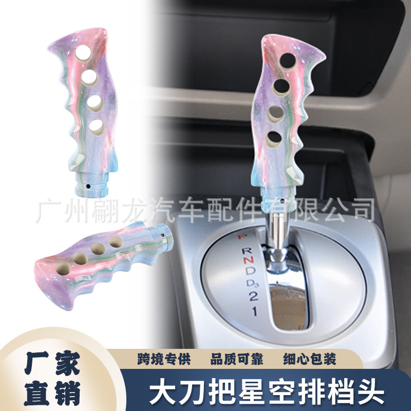 Manufactor Supplying refit Manual transmission Gear Head Broadsword starry sky Shift Knob handle grip shift Gear Head