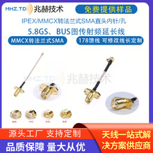 ��Խ�C�D���쾀���L��IPEX MMCX�D���mʽSMA���^��ᘃȿ׎�������