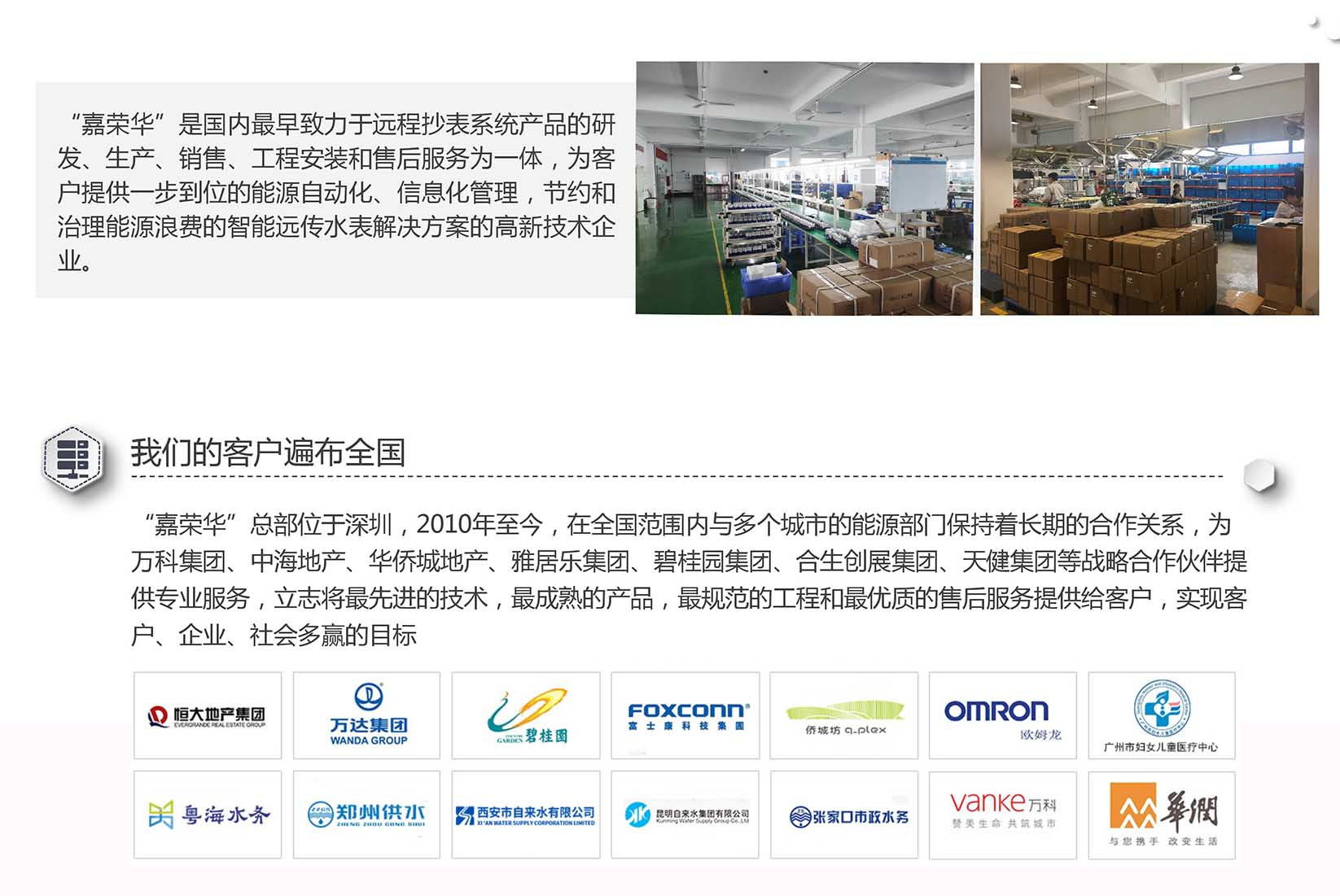 微信图片_20240813105620