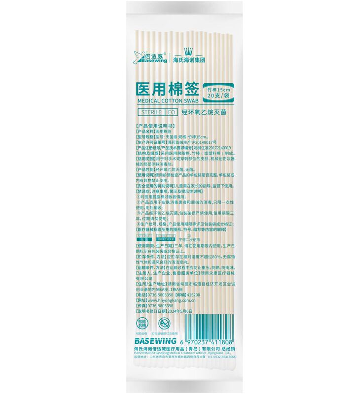 Haishi Hainuo 医療用綿棒 10 センチメートルシングルヘッド滅菌ジップロック袋綿棒化粧綿|undefined