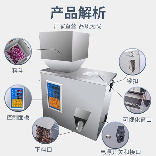 Fully automatic powder dispensing machine, granular medicinal powder, coffee powder, seasoning, wolfberry quantitative intelligent dispensing machine, filling machine
