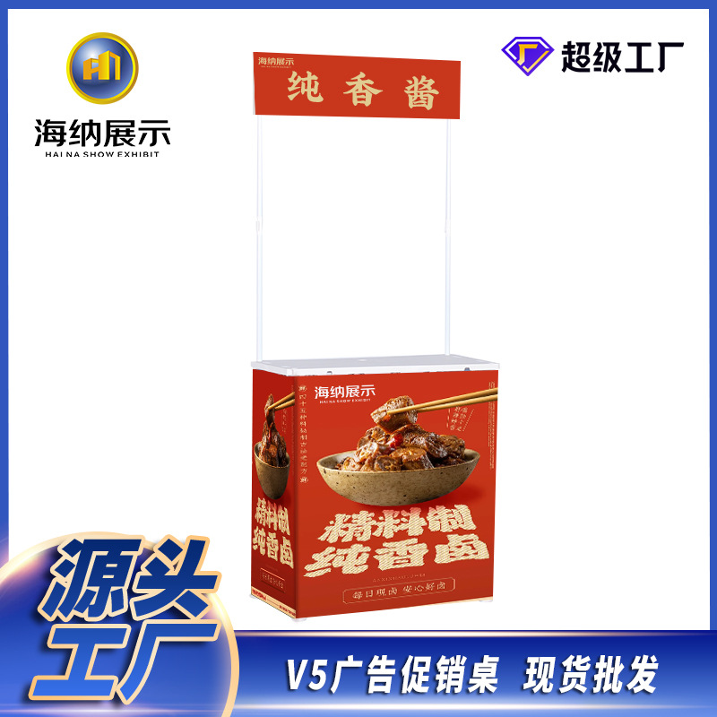 促销移动展示架商场架子广告户外超市架促销铝台折叠桌广告牌促销