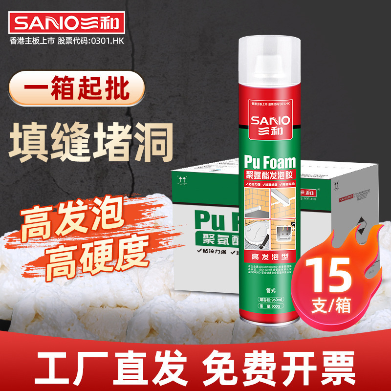 三和发泡胶聚氨酯泡沫填缝剂门窗填充堵缝泡沫胶隔音保温发泡剂