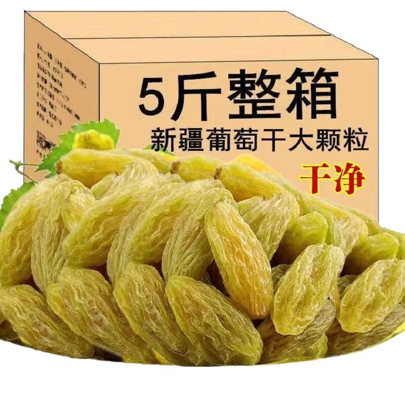 新疆トルファン産レーズン卸売 2.5kg箱入り 10kg氷粉材料 ベーキングミルクティーショップ用 サンザシの破砕物 青ブドウ|undefined