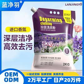 洗衣液;洗洁精;衣物清洁护理