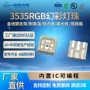 幻彩可编程内置断点灯珠