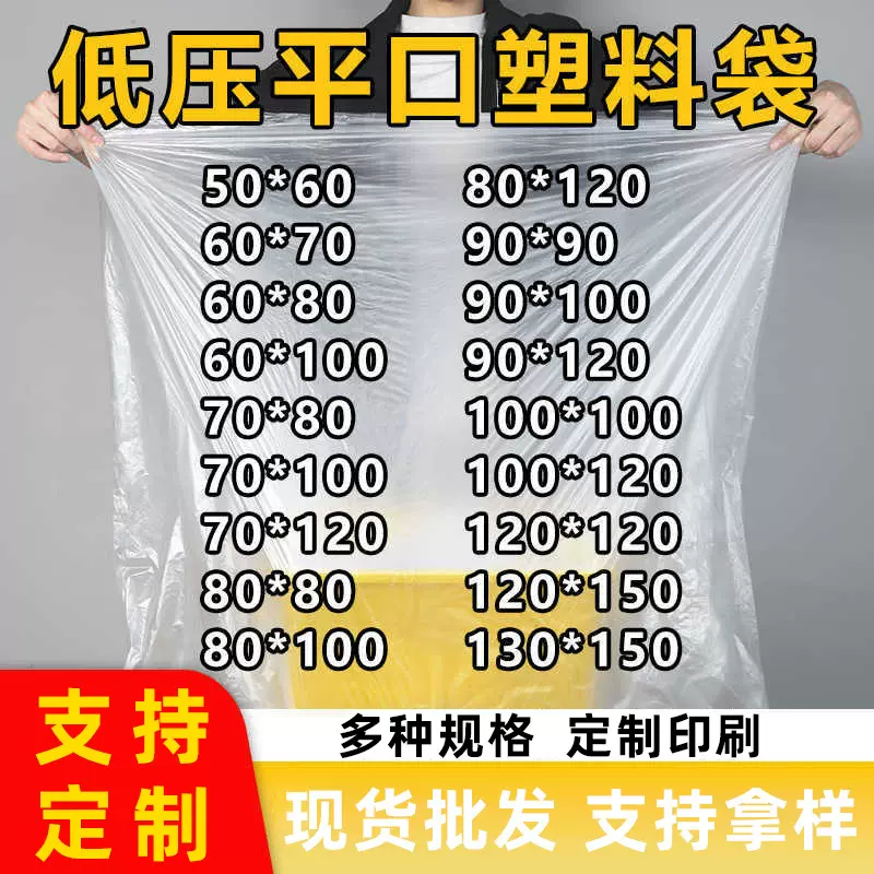 pe袋平口袋批发低压透明加厚小号不封口打孔防尘塑料内膜pe包装袋