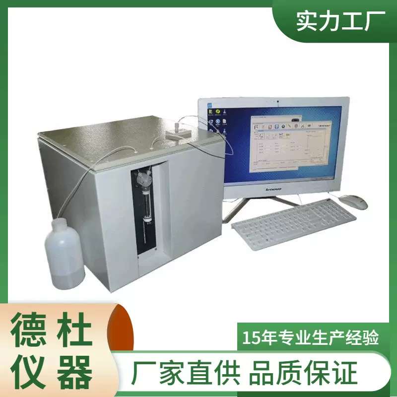 供应全自动滴定仪 BLH-8800