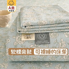A类母婴级小清新双层纱床单件学生宿舍超柔水洗棉枕套被单三件套a