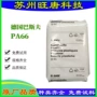 德国增强阻燃耐高温pa66