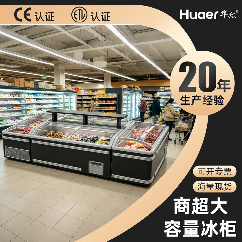 Wall Horizontal Freezer Supermarket Large Capacity Combination Island Cabinet Ice Cream Cabinet Commercial Refrigerator Ice Cream Freezing Display Cabinet