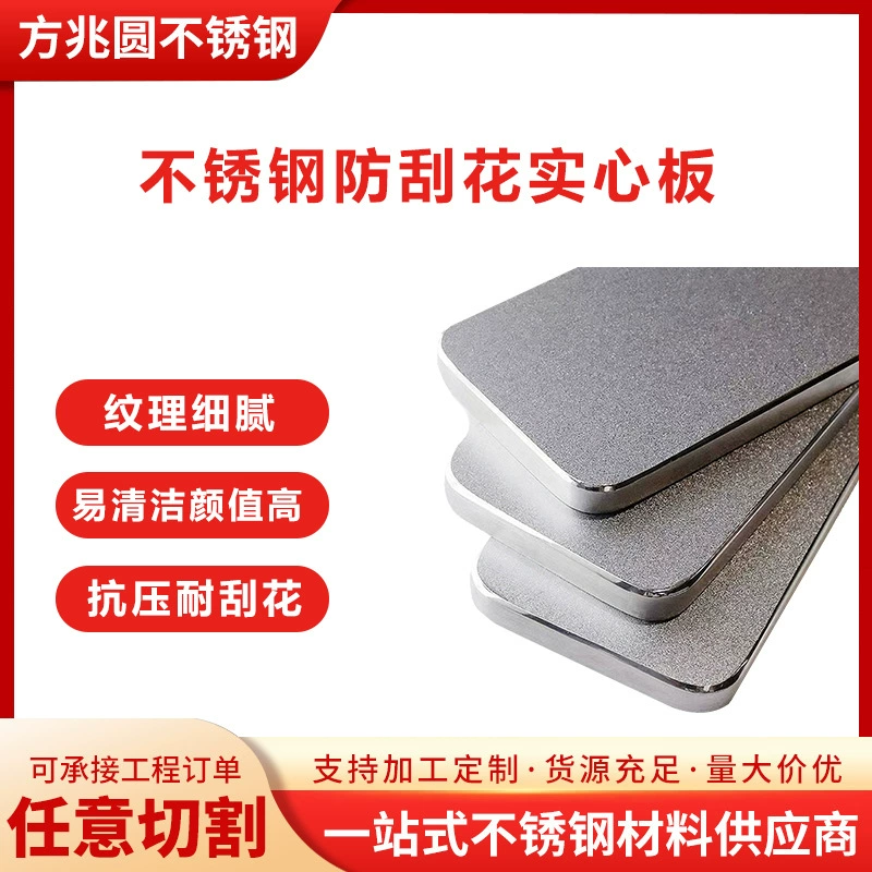 Интегрированная столешница для кухонного шкафа из нержавеющей стали 304 инженерного класса, устойчивая к царапинам, цельная, антибактериальная, бесшовная