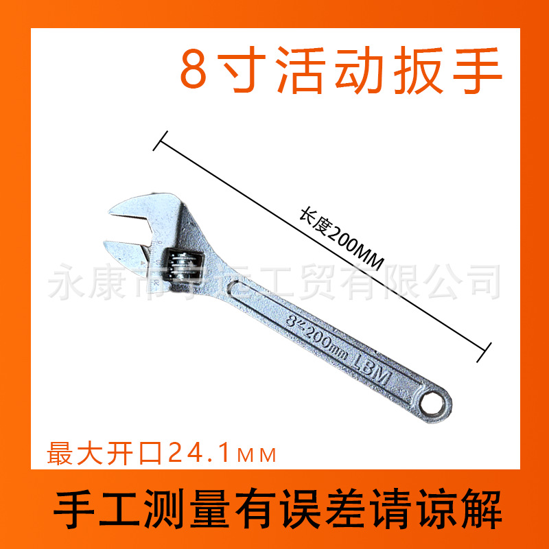 Llave móvil 12 pulgadas 8 pulgadas 6 pulgadas herramienta de llave universal de boca viva herramienta de llave manual de baño Daquan grado industrial