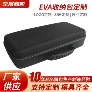 EVA数码家电收纳包汽车应急启动电源包车载充电器便携工具收纳包