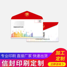 白色牛皮纸信封袋定做彩色信纸自粘信封礼品纸袋小信封文件袋定制
