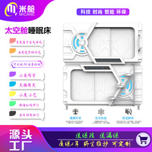 科技款太空舱床睡眠舱学生公寓宿舍床胶囊旅馆床双层学校床民宿床