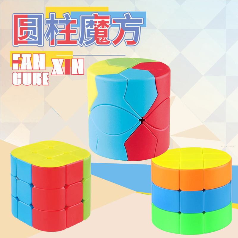 Pan New Special-Shaped redi Cylindrical Rubik's Cube New Cylindrical Rubik's Cube Twisted and Twisted Third Order Rubik's Cube DIY Third Order Rubik's Cube