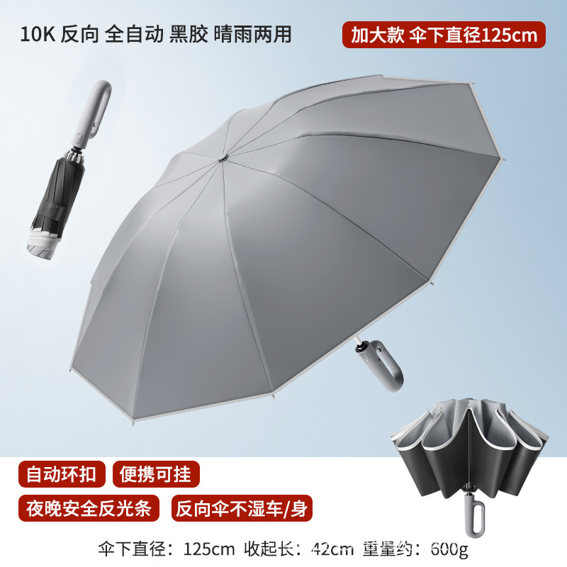 环扣男士加大号加厚加固全自动黑胶折叠两用晴雨伞女遮阳伞太阳伞|undefined