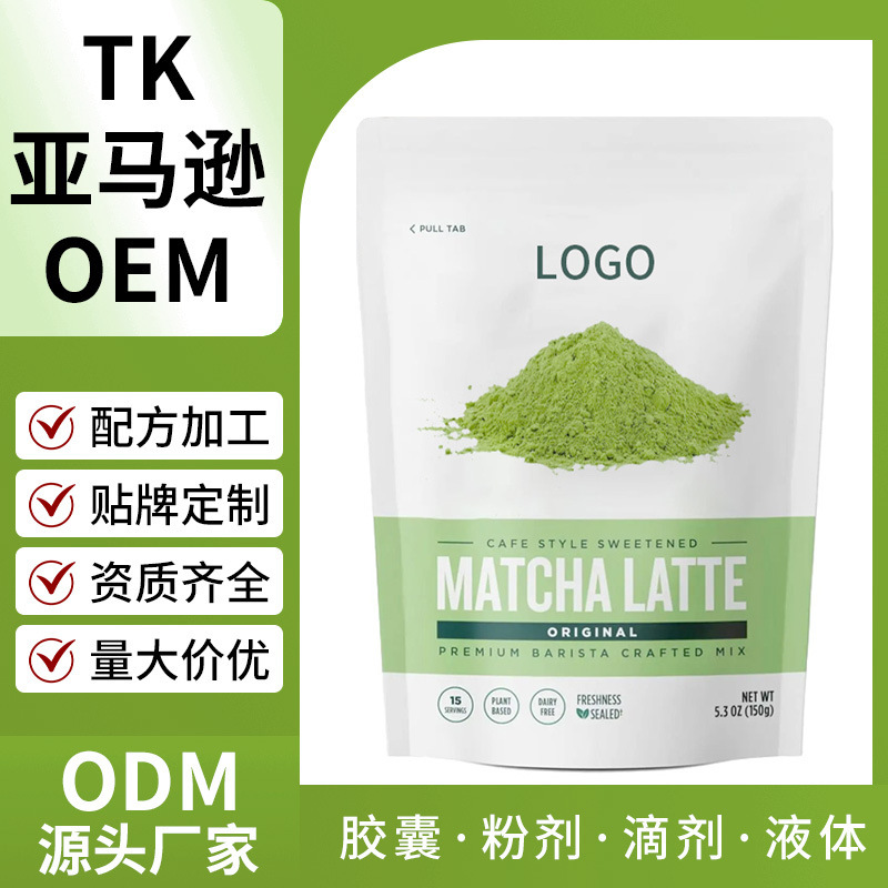 Matcha Powder Dietary Supplement Foreign Trade Processing Tk Hot-Selling Matcha Powder 300g Source Manufacturer