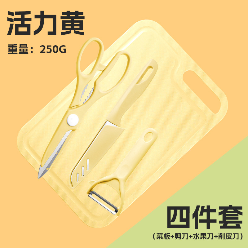 Yellow four-piece set [with scissors]]