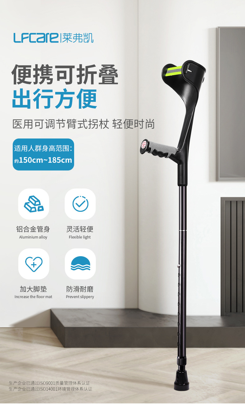 莱弗凯肘拐手臂式可折叠拐杖骨折加厚铝合金医用拐杖腋下拐助行器-阿里巴巴