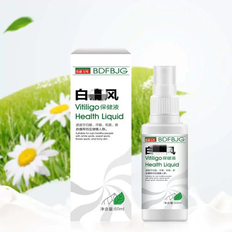 60ml白癫护理喷剂 白斑汗斑花斑身体护理保健液 白癫康保健液