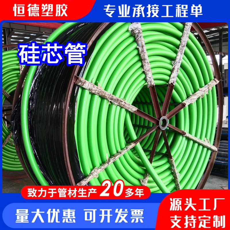 厂家直供 hdpe硅芯管40/33电线保护套管生产销售通信用硅芯保护管